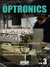月刊オプトロニクス表紙