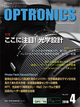 月刊オプトロニクス表紙