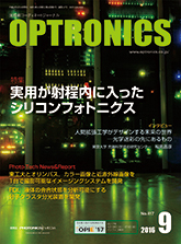 月刊オプトロニクス表紙