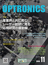 月刊オプトロニクス表紙