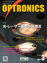 月刊オプトロニクス表紙