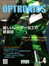 月刊オプトロニクス表紙