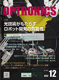月刊オプトロニクス表紙