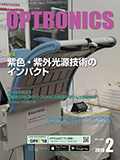 月刊オプトロニクス表紙