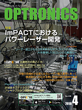 月刊オプトロニクス表紙