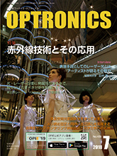 月刊オプトロニクス表紙