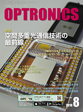 月刊オプトロニクス表紙
