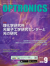 月刊オプトロニクス表紙