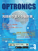 月刊オプトロニクス表紙