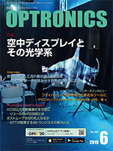 月刊オプトロニクス表紙