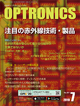 月刊オプトロニクス表紙