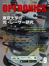 月刊オプトロニクス表紙