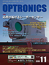 月刊オプトロニクス表紙