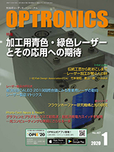 月刊オプトロニクス表紙