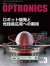 月刊オプトロニクス表紙
