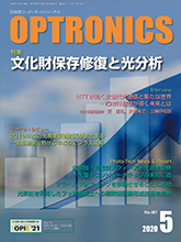 月刊オプトロニクス表紙