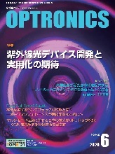 月刊オプトロニクス表紙