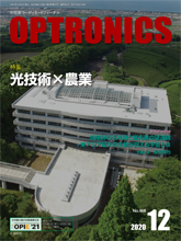 月刊オプトロニクス表紙
