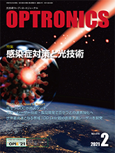 月刊オプトロニクス表紙