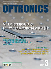 月刊オプトロニクス表紙