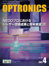 月刊オプトロニクス表紙