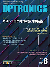 月刊オプトロニクス表紙