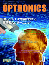 月刊オプトロニクス表紙