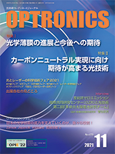 月刊オプトロニクス表紙