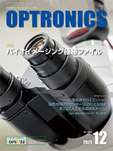 月刊オプトロニクス表紙