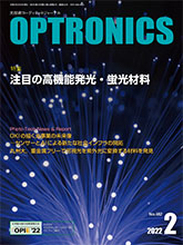 月刊オプトロニクス表紙