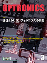 月刊オプトロニクス表紙