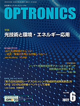 月刊オプトロニクス表紙
