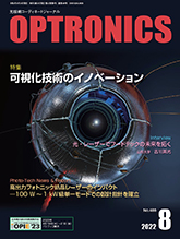 月刊オプトロニクス表紙