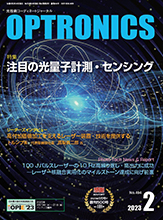 月刊オプトロニクス表紙