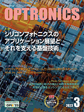 月刊オプトロニクス表紙