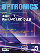 月刊オプトロニクス表紙