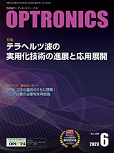 月刊オプトロニクス表紙