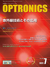 月刊オプトロニクス表紙