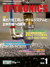 月刊オプトロニクス表紙