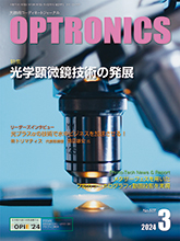 月刊オプトロニクス表紙