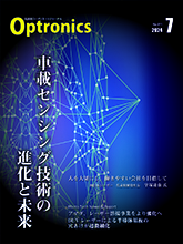 月刊オプトロニクス表紙