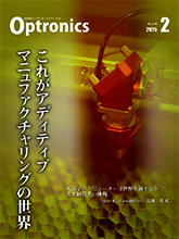 月刊オプトロニクス表紙