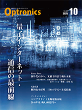 月刊オプトロニクス表紙