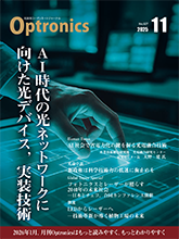 月刊オプトロニクス表紙