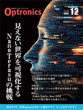 月刊オプトロニクス表紙