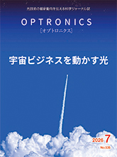 月刊オプトロニクス表紙