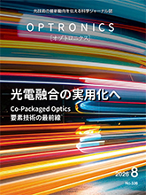 月刊オプトロニクス表紙
