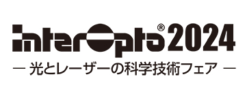 interOpto2024 -光とレーザーの科学技術フェア-