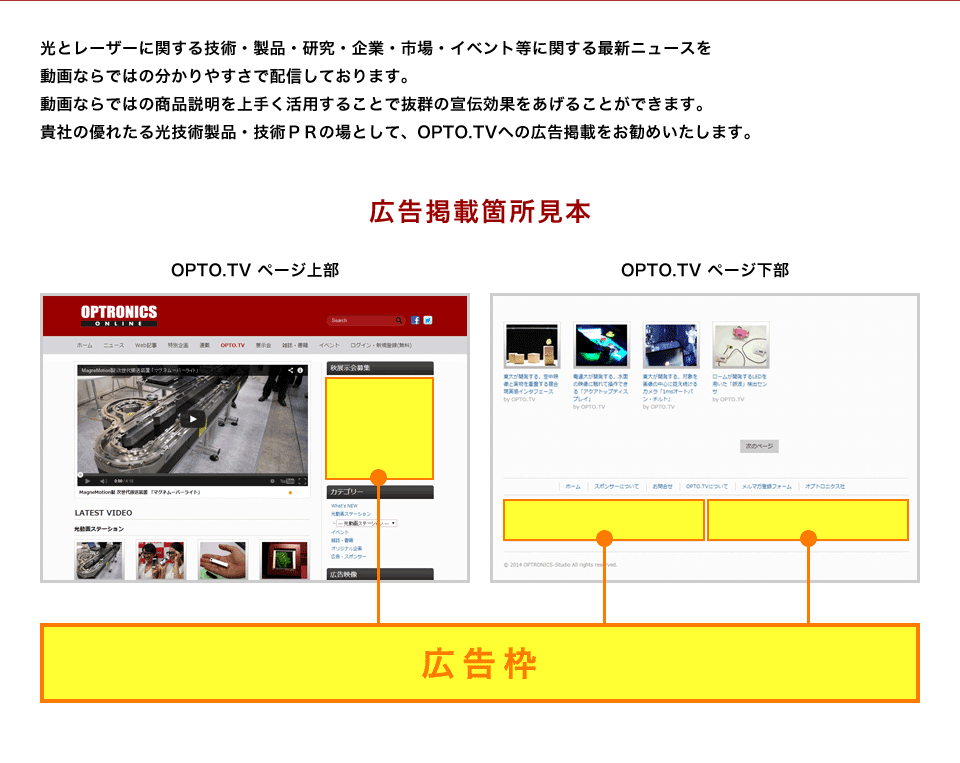 光とレーザーに関する技術・製品・研究・企業・市場・イベント等に関する最新ニュースを動画ならではの分かりやすさで配信しております。